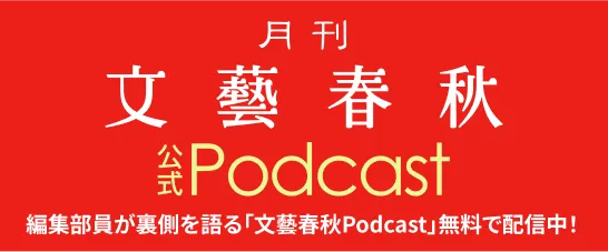 後藤 秀樹 志野豆貝盃 送料無料 即日発送 文藝春秋PLUS