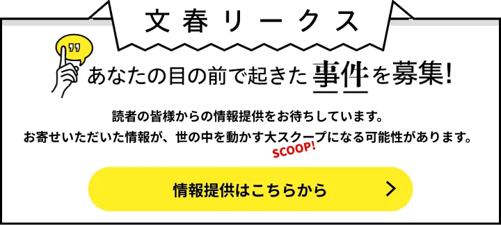 週刊文春 2022年1月27日号 | 週刊文春 電子版